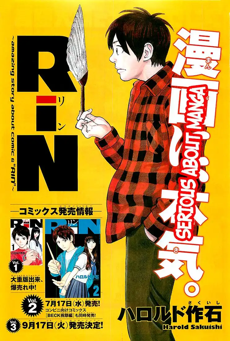 Rin (HAROLD Sakuishi) Chapter 8 3